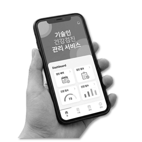현장 데이터 통계를 요약한 모바일 앱 화면